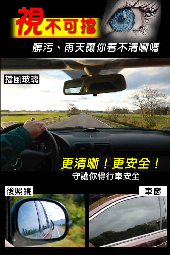 職人激亮 萬用車鍍膜(3入組 贈噴頭)