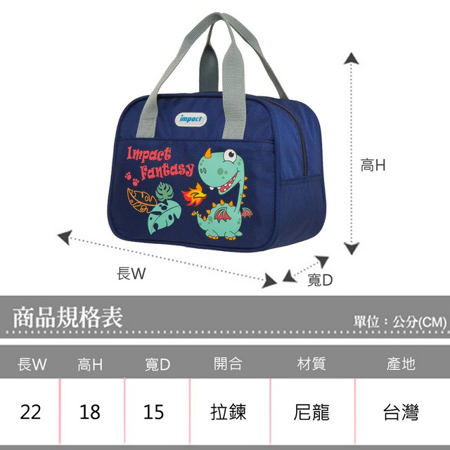 【IMPACT】午餐袋-奇幻恐龍-深藍 IM00N03NY