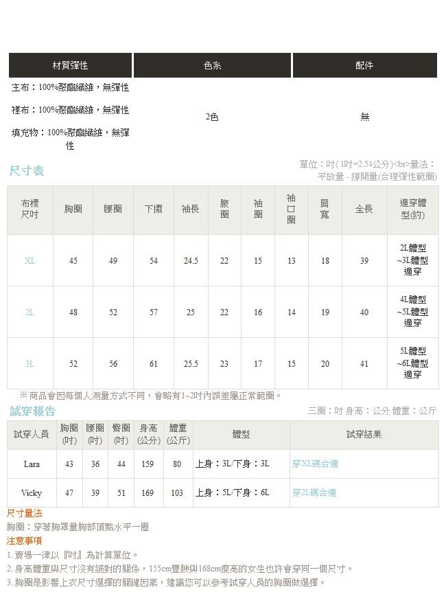 內鋪棉翻領剪裁毛呢排釦大衣外套-OB大尺碼