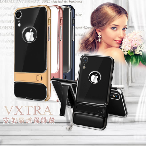 VXTRA iPhone XR 6.1吋 晶透支架保護殼 手機殼 有吊飾孔