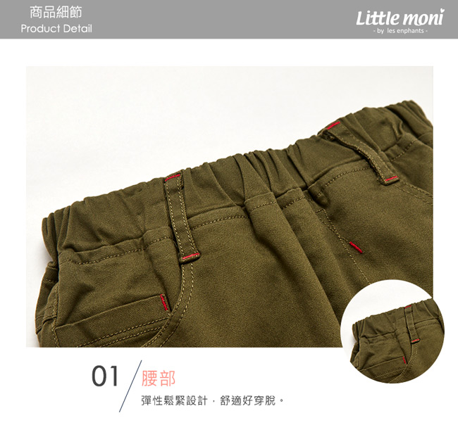 Little moni 水洗雙層長褲(共2色)
