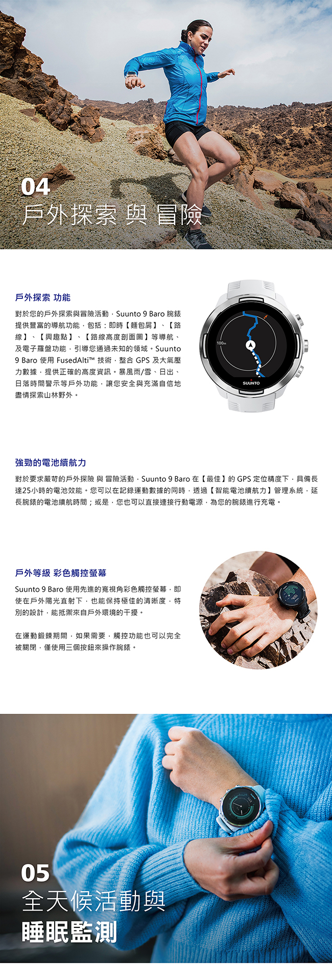 SUUNTO 9 Baro 超長電池續航力及氣壓式高度的多項目運動GPS腕錶 (經典黑)