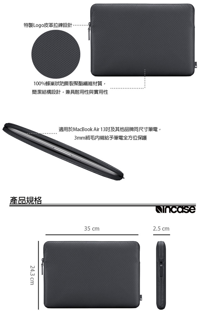 INCASE Slim Sleeve Mac Air 13吋 蜂巢格紋筆電保護套 (黑)