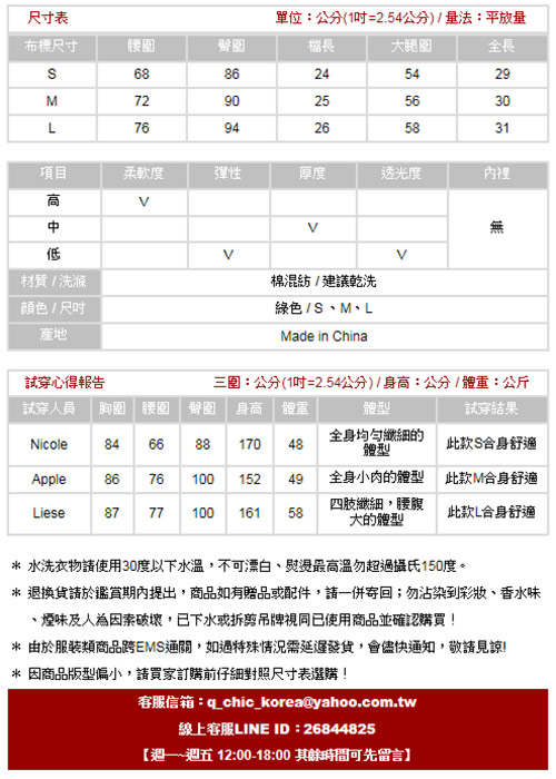 亮彩斜插袋附腰帶打褶短褲 (綠色)-CiAO妞