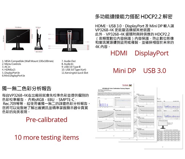 ViewSonic VP3268-4K 32型AH-IPS專業面板顯示器