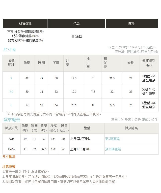 IREAL運動字母拼接透膚袖兩穿上衣