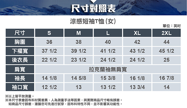 【ATUNAS 歐都納】女款防曬吸溼排汗持續涼感短袖T恤A-T1915W藍紫