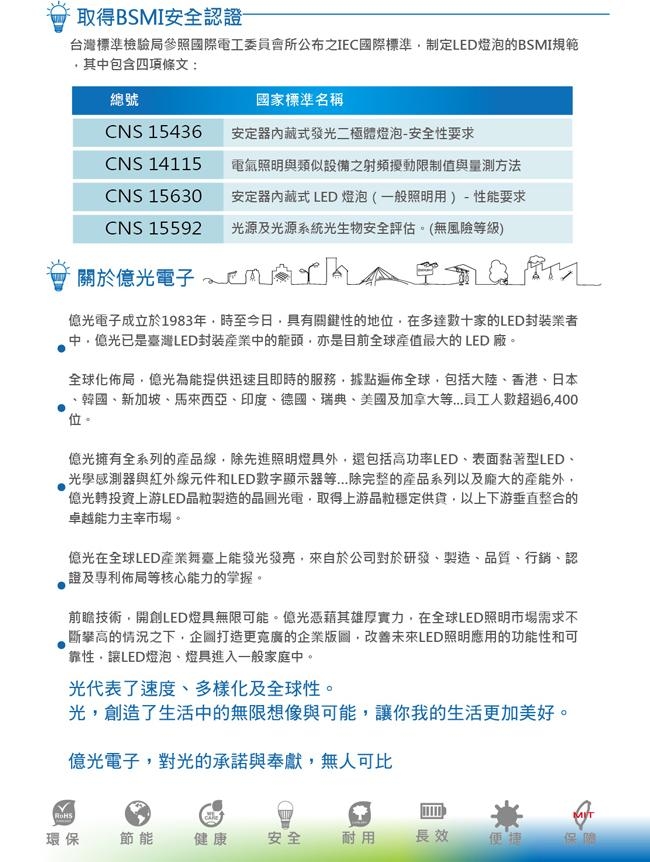 億光 LED燈泡 e27 10W超節能 4入超值組+贈不鏽鋼泡麵碗