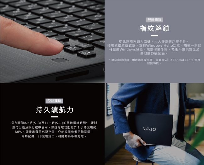 VAIO S11-霧鋁銀 日本製造 匠心精神(i7-8550U/16G/512G/PRO)