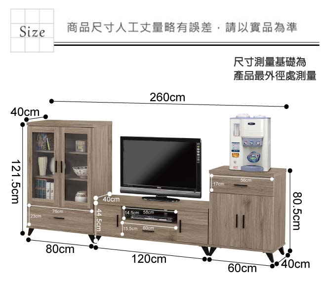 文創集 柏格8.7尺美型電視櫃/展示櫃(高低櫃＋電視櫃)-260x40x121.5cm免組