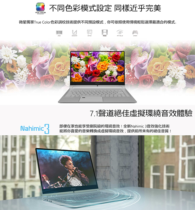 MSI微星 PS42-018 14吋窄邊框筆電(i7-8565U/MX250/512G