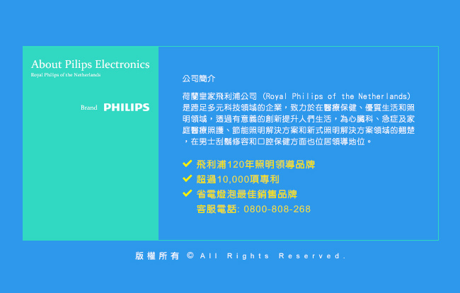 Philips飛利浦 59722皓樂 69mm LED 5W 投射崁燈40K(冷白光)