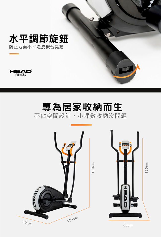 HEAD 磁控橢圓訓練機-H662