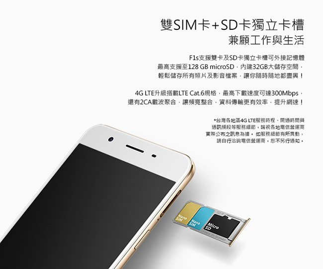 【福利品】OPPO F1s (3G/32G) 美顏智慧手機