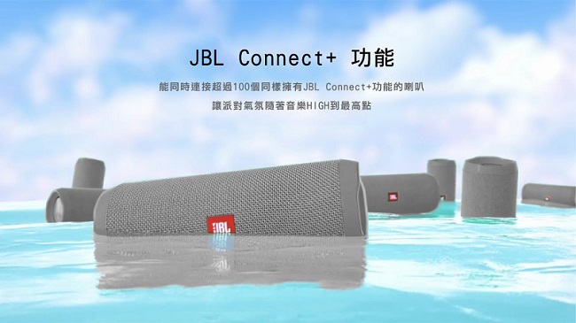 JBL FLIP 4 攜帶型藍牙無線喇叭