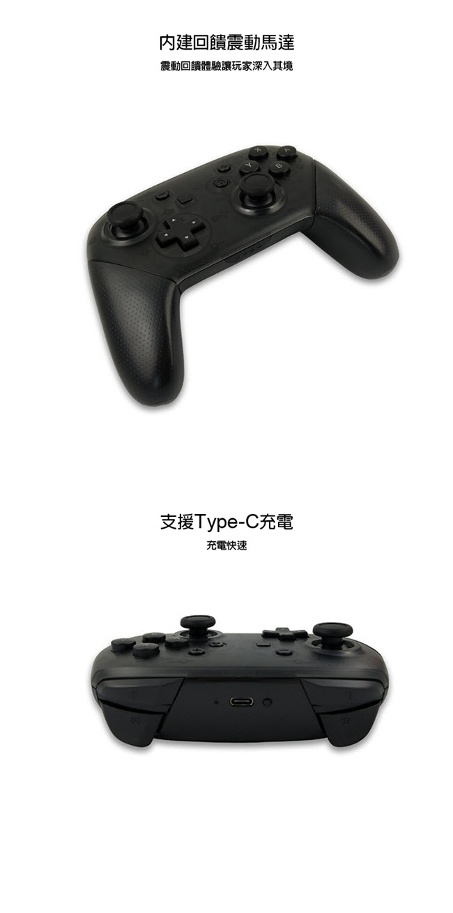 Nintendo任天堂Switch專用 Pro控制器遊戲把手 (副廠)