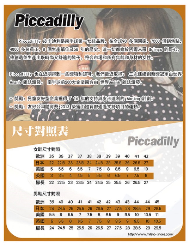 Piccadilly 豔夏假期 彩紋編織串珠拖鞋-橘(另有紅/藍)