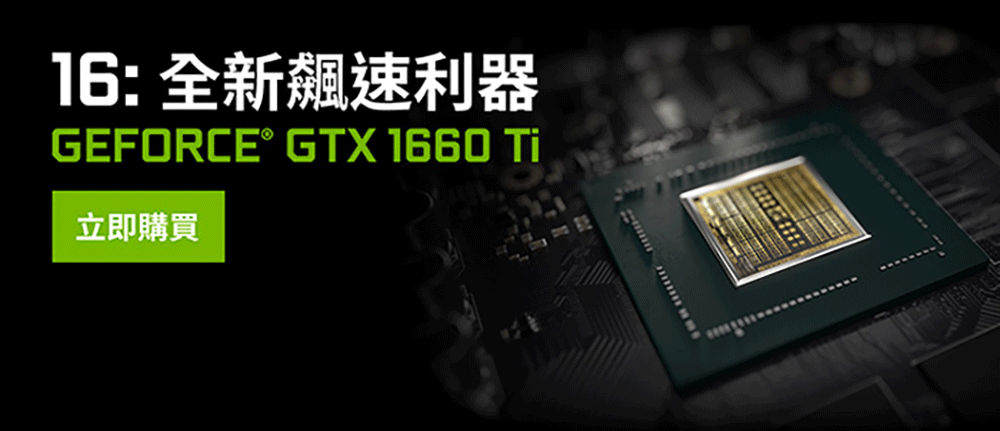 華碩 ASUS DUAL GeForce GTX™ 1660Ti O6G GAMING 顯示卡