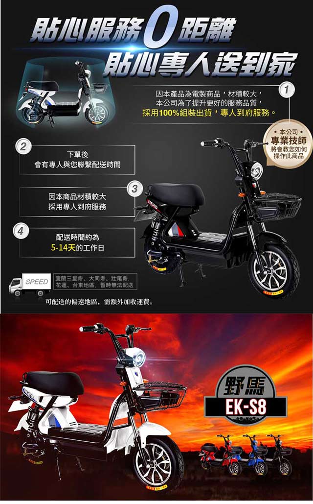 【e路通】EK-S8 野馬48V鉛酸高亮大燈防盜鎖避震電動車(電動自行車)