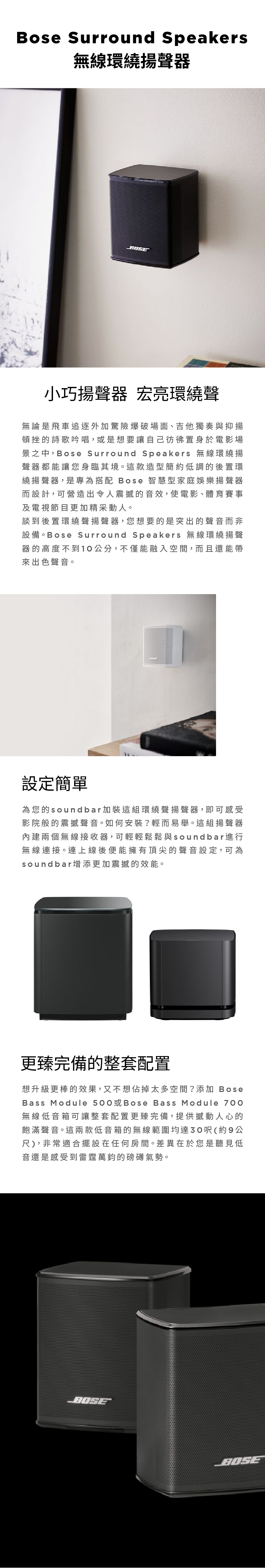 BOSE 杜比全景聲家庭影院組合(SB900+BM700+SS無線環繞揚聲器3件組黑色