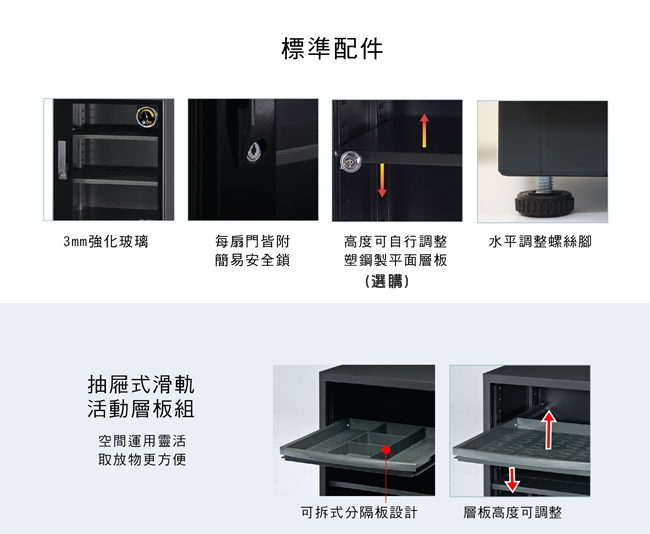 防潮家 59公升電子防潮箱FD-60CA