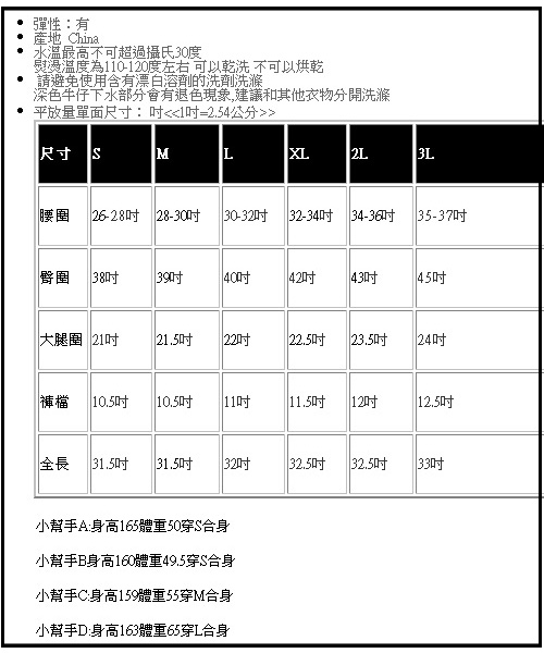 雙車線抓破感鬆緊腰男友風牛仔褲 S-3L SISTERS