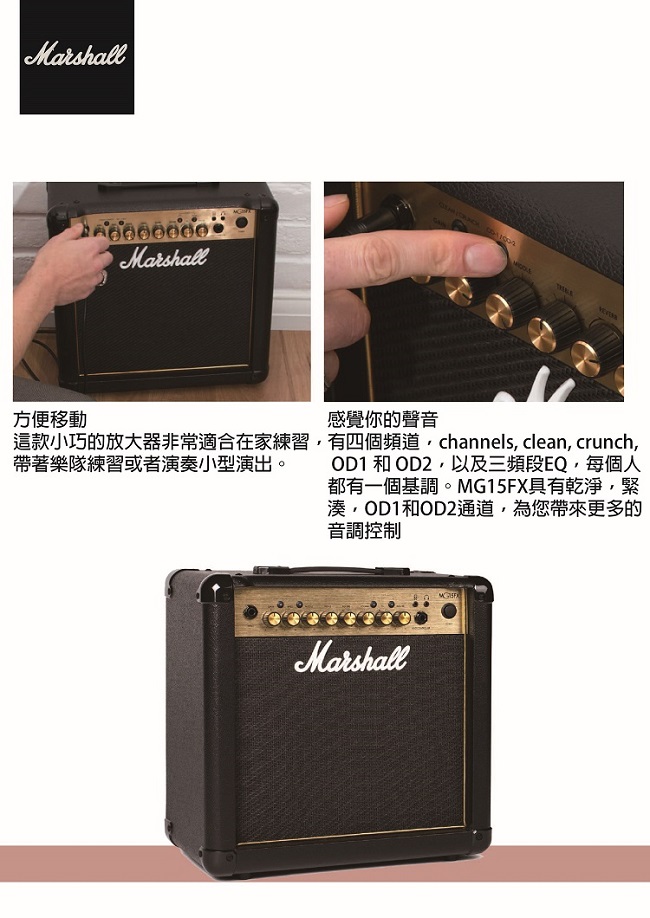 Marshall MG15GFX 電吉他音箱 / 贈導線 / 公司貨保固