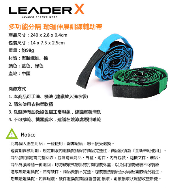 Leader X 多功能分隔瑜珈繩 伸展訓練帶 拉筋帶 藍色