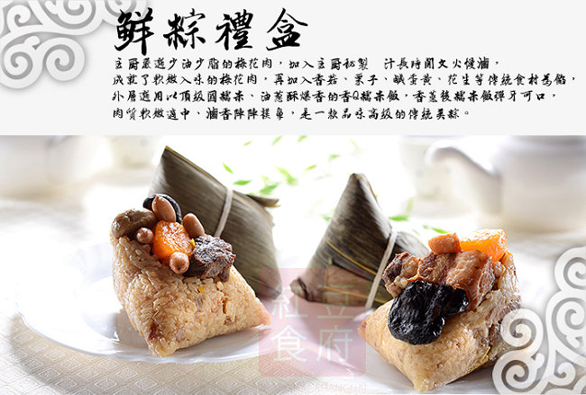 紅豆食府 鮮粽禮盒x1盒(古早味鮮肉粽x3+珠貝鮮肉粽x2/盒)