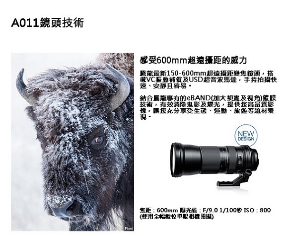 TAMRON SP 150-600mm F5-6.3 Di VC USD A011 | 望遠變焦/其他| Yahoo