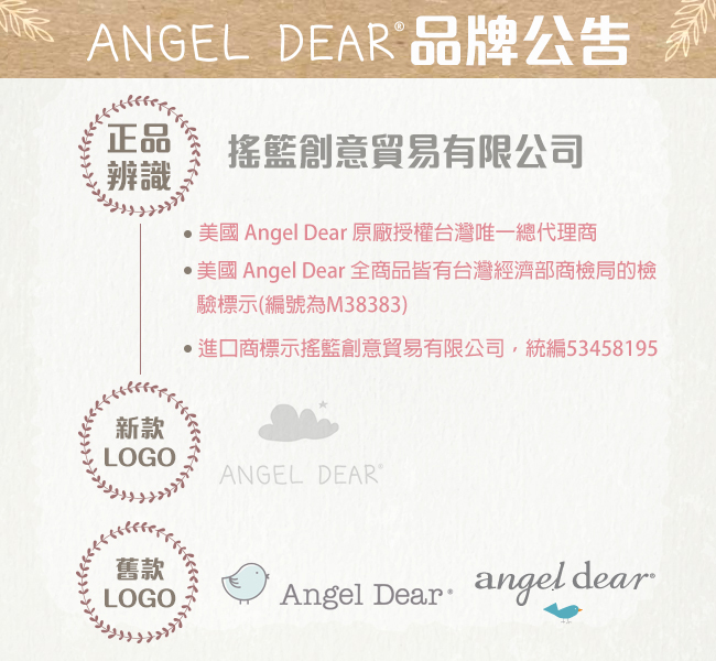 Angel Dear 動物嬰兒安撫巾 (小乳牛)