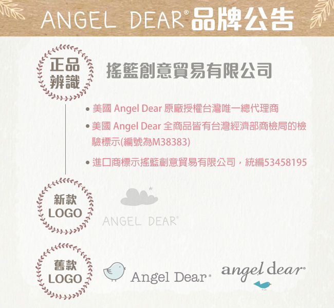 美國 Angel Dear 動物嬰兒安撫巾 (粉紅小羊)