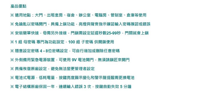 SW110BMF-1 智慧型電子鎖 二合一密碼、錀匙 觸控式密碼鎖 智能輔助鎖(不含安裝)