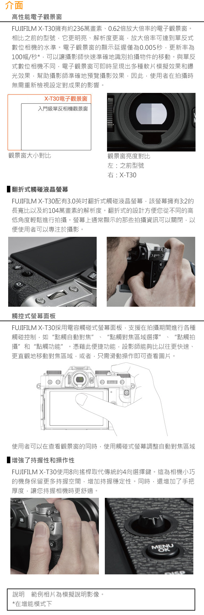 (無卡12期)FUJIFILM X-T30 XF18-55mm 變焦鏡組(公司貨)
