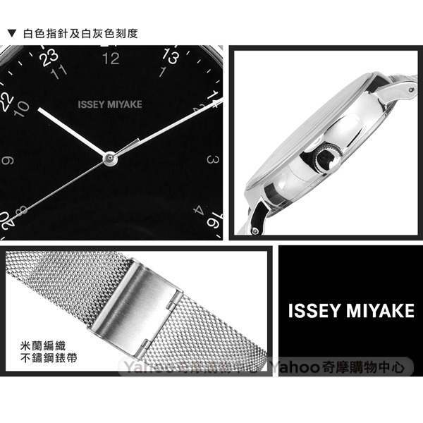 ISSEY MIYAKE 三宅一生 F系列 日本製造米蘭編織不鏽鋼手錶-黑色/39mm