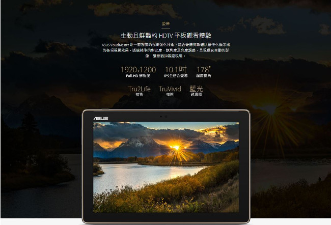ASUS 華碩 ZenPad 10 Z301ML白 (2G/16G) 平板電腦