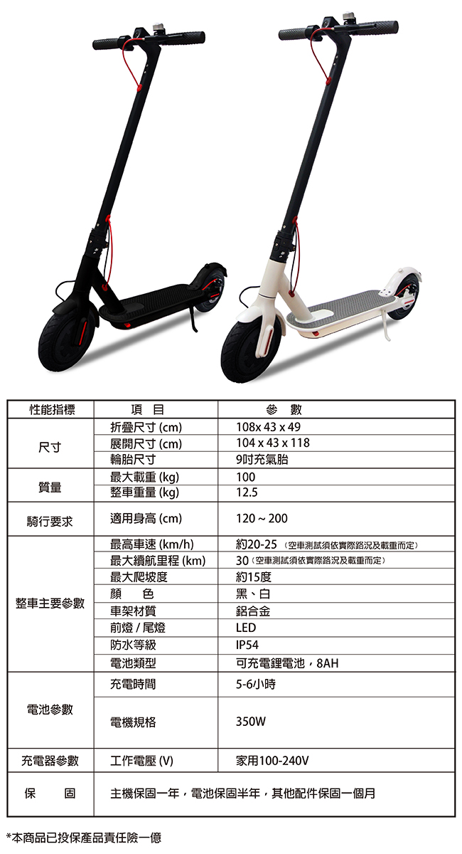 CARSCAM 9吋極速智能電動折疊滑板車