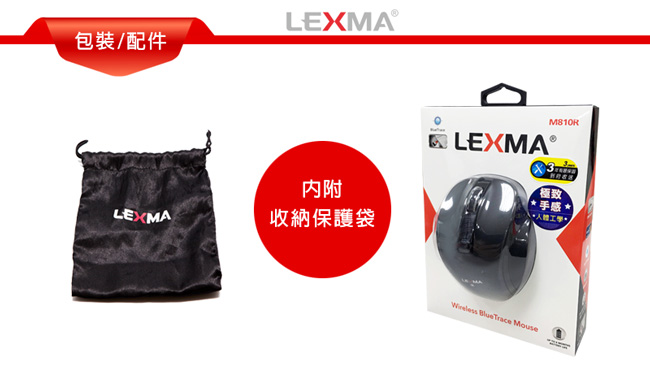 LEXMA M810R無線藍光滑鼠-黑