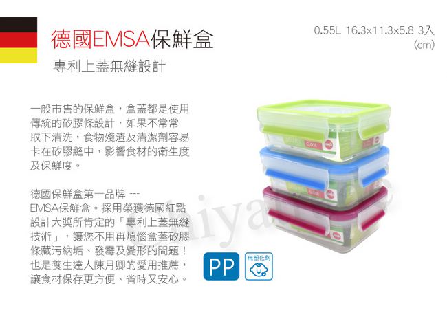 德國EMSA 專利上蓋無縫3D保鮮盒-PP材質-0.55Lx3(紅藍綠繽紛款)