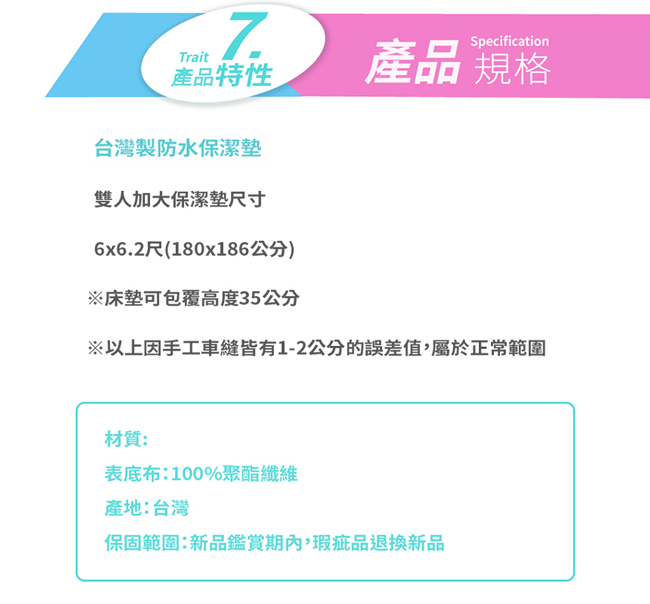 Ania Casa 完全防水 水漾藍 加大床包式保潔墊 日本防蹣抗菌 採3M防潑水技術