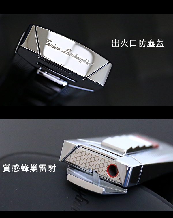 藍寶堅尼Tonino Lamborghini AERO LIGHTER 打火機(銀-織紋)