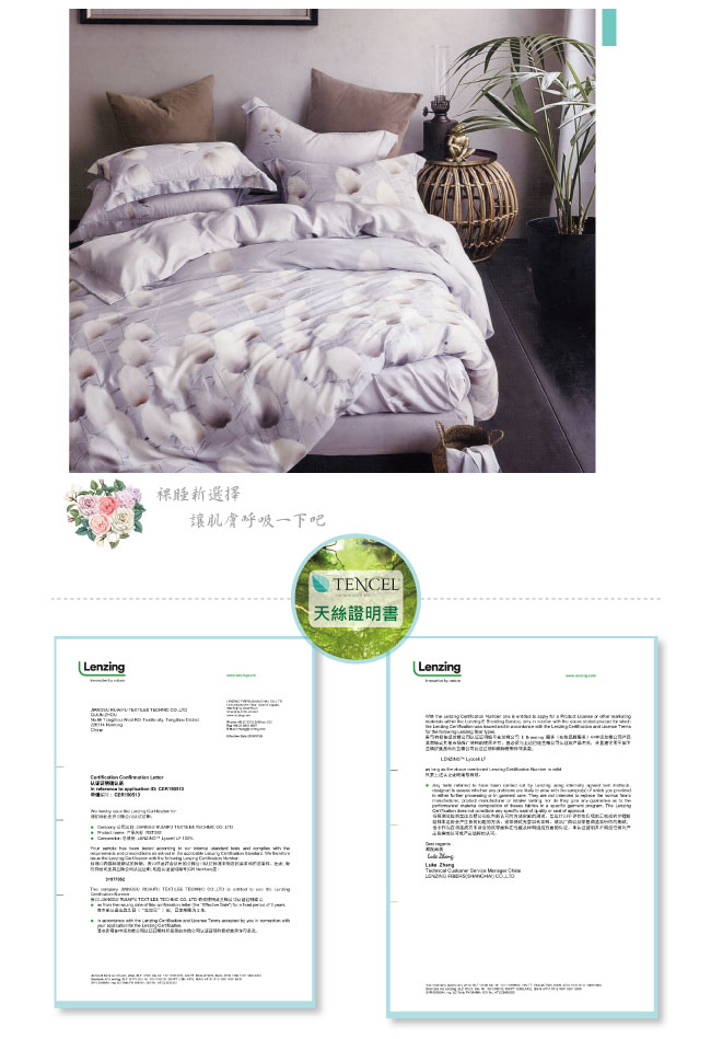 BEDDING-100%天絲萊賽爾-特大6x7薄床包鋪棉兩用被套四件組-塵醉