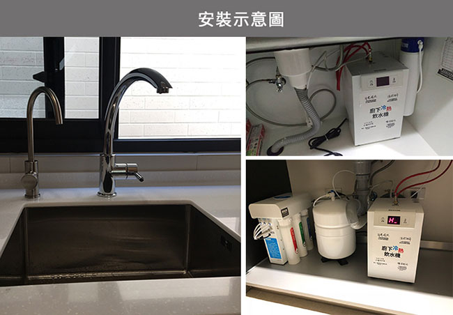 賀眾牌廚下型節能冷熱飲水機UW-2202HW-1