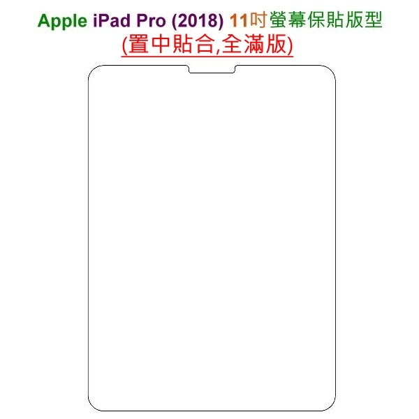 D&A APPLE iPad Pro(11吋/2018)日本原膜HC螢幕保護貼(鏡面抗刮)