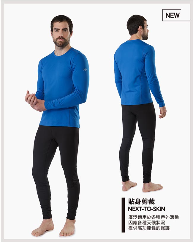 Arcteryx 男 Phase AR 保暖 抗臭 內層圓領衫 恆星藍