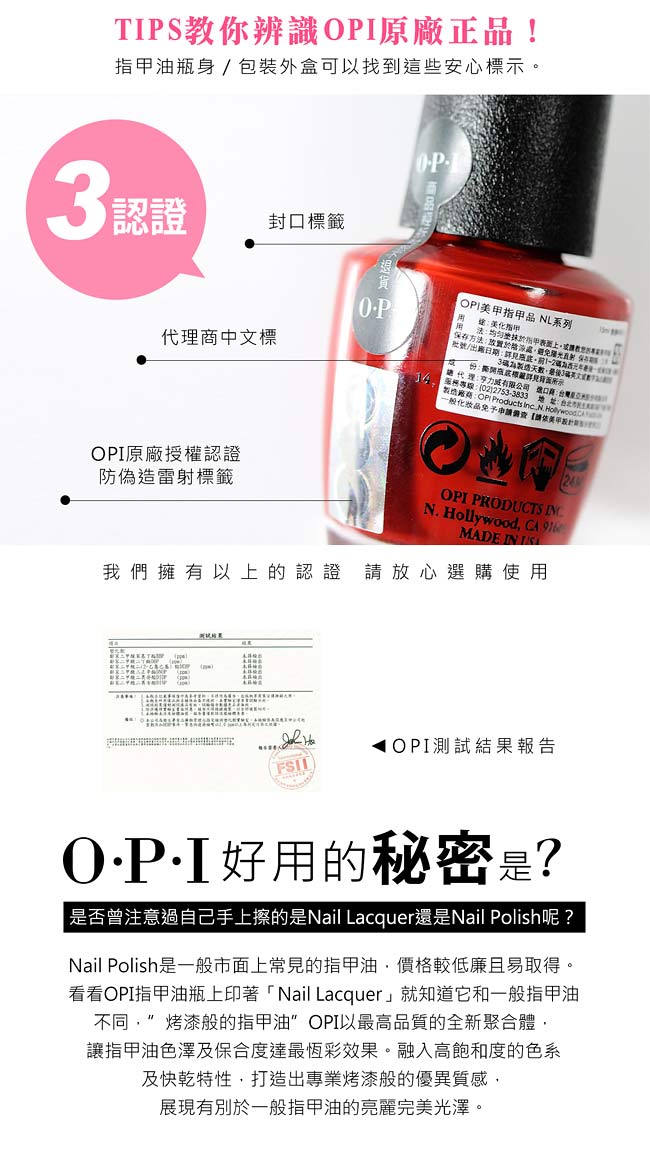 OPI 探訪秘魯 叢林冒險王 指甲油 NLP41 P41