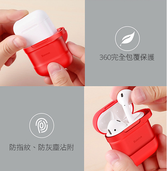 Baseus For Airpods 矽膠保護套裝-配耳機掛繩