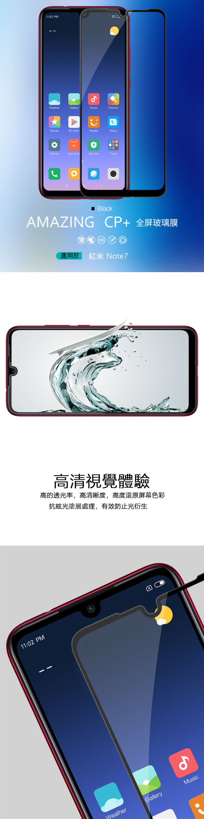 紅米 Note7 鋼化膜 9H玻璃保護貼 曲面滿版 防爆防摔 螢屏保護貼