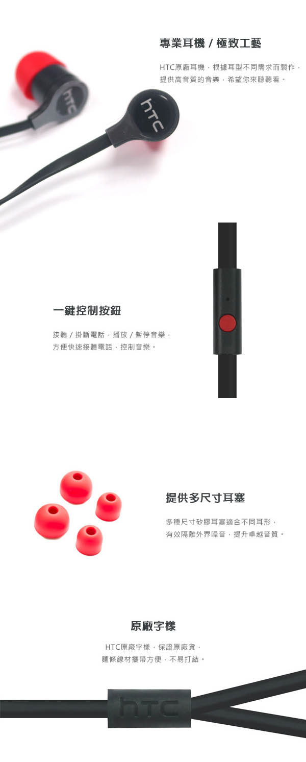 【2入組】HTC 聆悅 MAX300 立體聲原廠扁線入耳式耳機 黑紅 (台灣原廠公司貨)