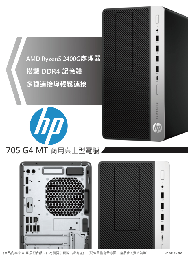 HP 705G4 MT R5-2400G/8G/1TB/W10P